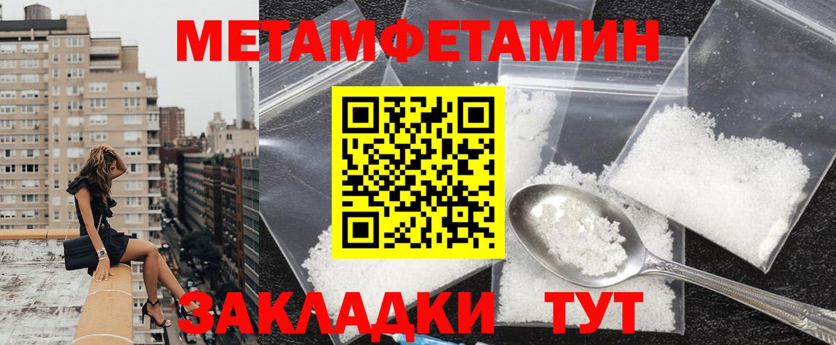 АМФ Розовый  Вход с VPN  Amphetamine  Беслан 