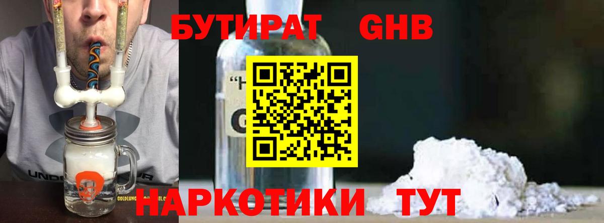 Бутират буратино  Бутират  Беслан  Вход с VPN 