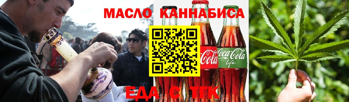 Печенье с ТГК марихуана  Беслан 