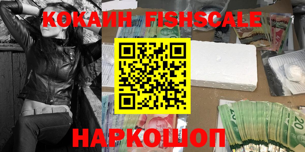 Cocaine Эквадор  Вход с VPN  Беслан  COCAIN Эквадор 