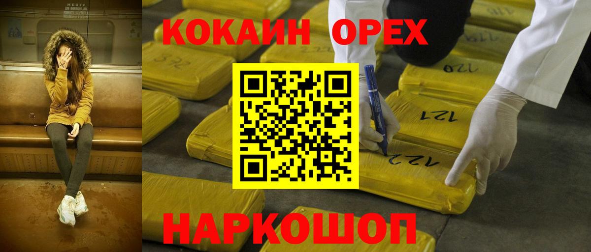 КОКАИН Fish Scale Беслан