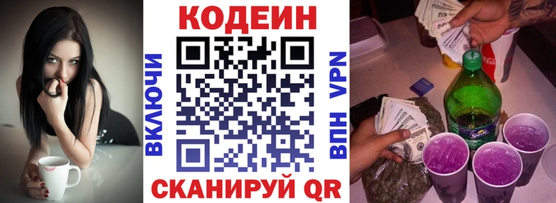 закладка  Беслан  мега онион  Кодеин напиток Lean (лин) 