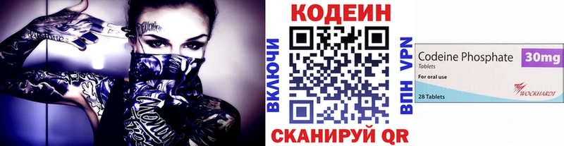 Codein Purple Drank Беслан