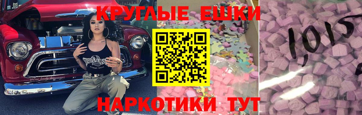 Ecstasy  Вход с VPN  Ecstasy mix  Беслан  ОМГ ОМГ онион  Экстази MDMA 