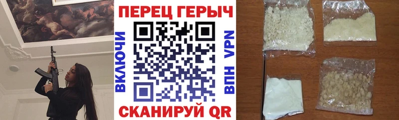 ГЕРОИН герыч Беслан