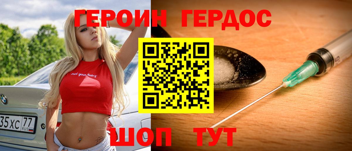 Героин  Беслан  ГЕРОИН VHQ 