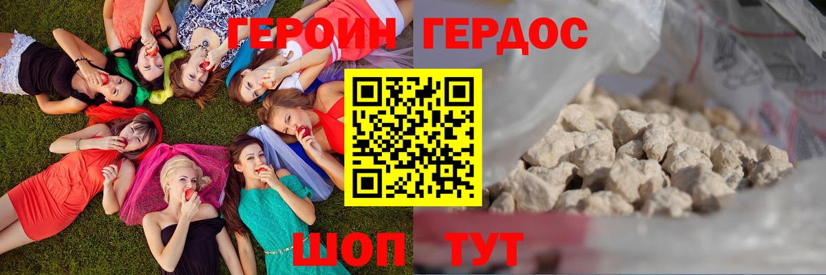 ГЕРОИН гречка Беслан