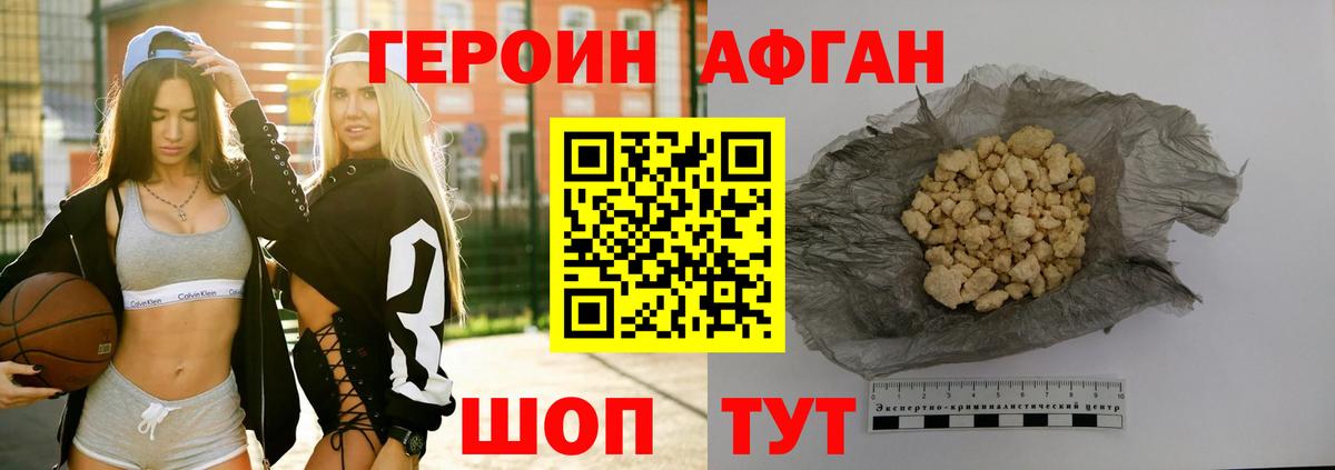 ГЕРОИН Heroin Беслан