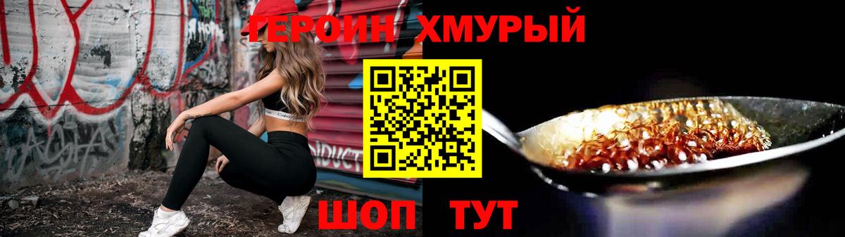 Героин белый  Вход с VPN  ГЕРОИН  Беслан 