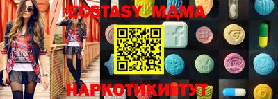 эйфоретик Апшеронск