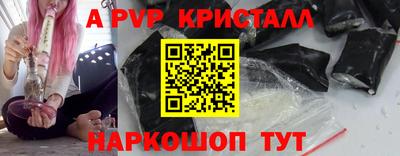 эйфоретик Апшеронск