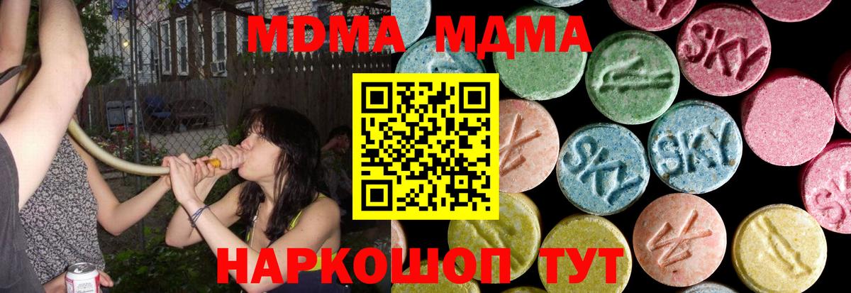 MDMA молли Беслан