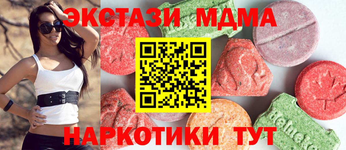 MDMA  МДМА Molly  Вход с VPN  Беслан  MDMA crystal 
