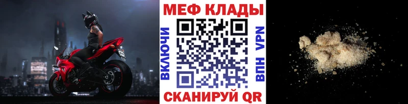 Мефедрон 4 MMC Беслан