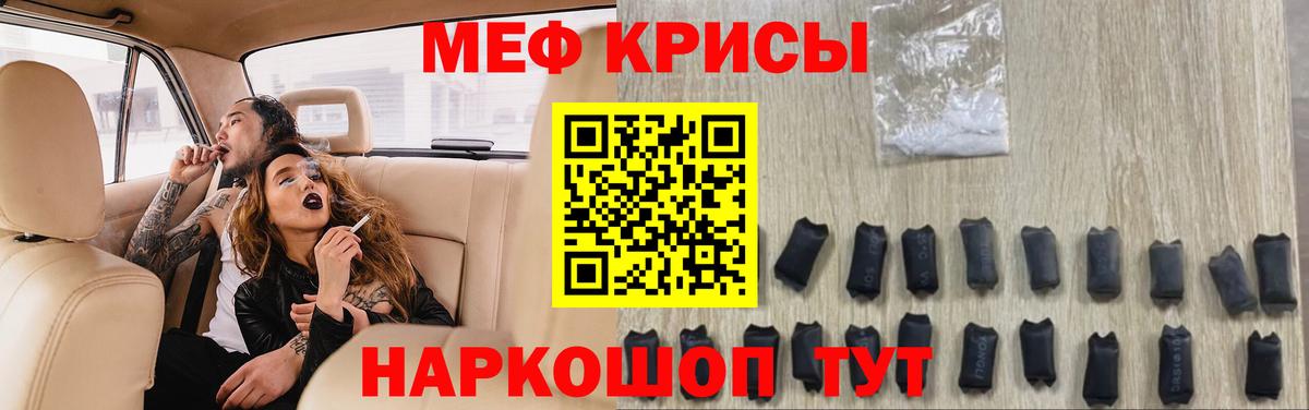 Мефедрон  Беслан