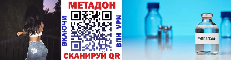 МЕТАДОН белоснежный  даркнет сайт  площадка клад  Беслан 