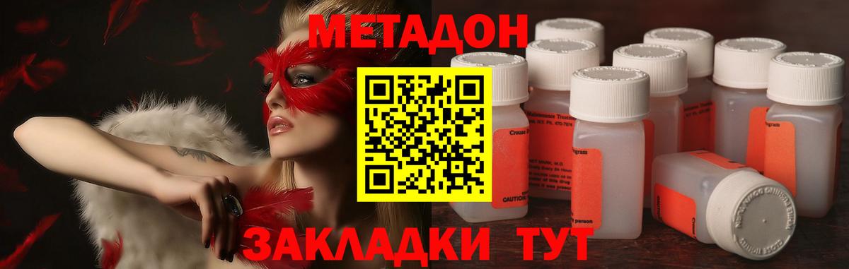 Метадон methadone  Вход с VPN  маркетплейс состав  blacksprut ТОР  Беслан  Метадон мёд 