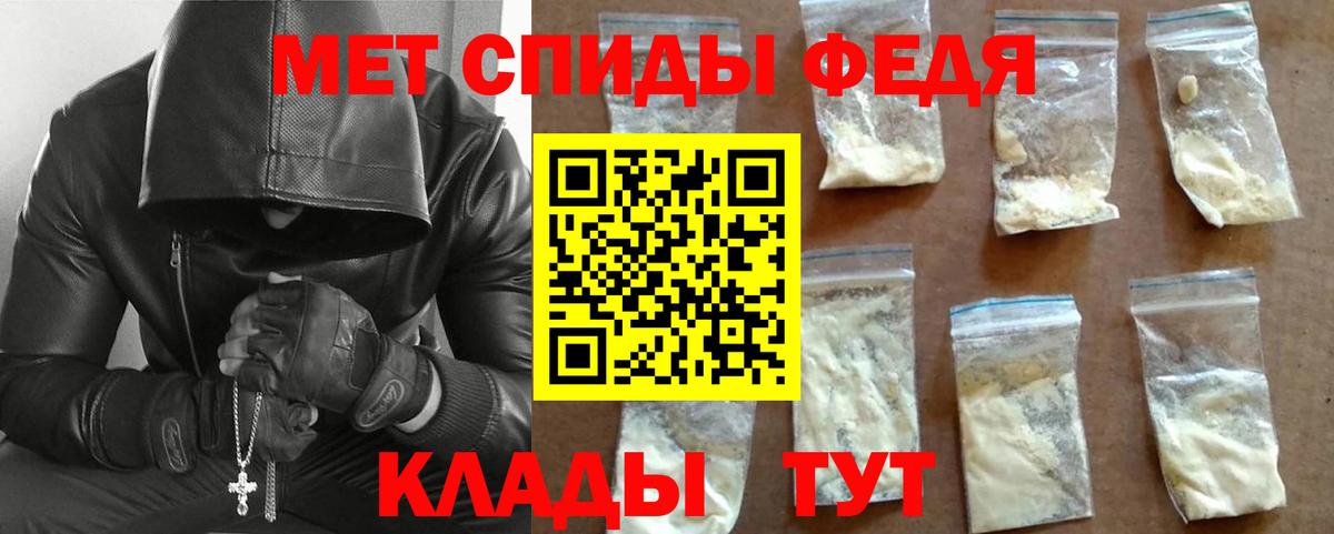 Беслан  Первитин кристалл  Вход с VPN 