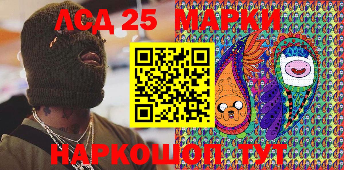 Беслан  Марки N-bome 1,5мг  Вход с VPN 