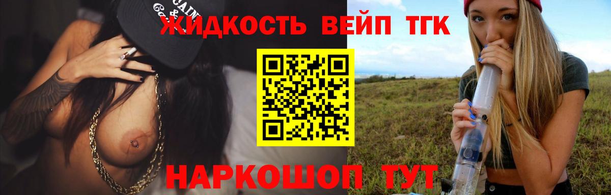 ТГК гашишное масло  Дистиллят ТГК вейп  Беслан 