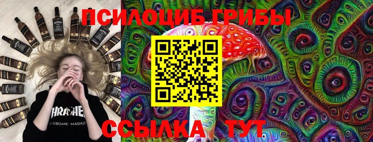 Галлюциногенные грибы мухоморы Беслан