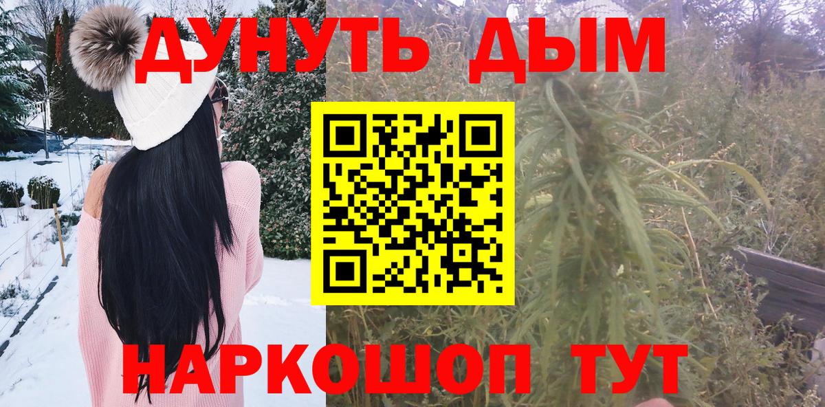 Бошки Шишки марихуана  Канабис гибрид  Конопля индика  Беслан  Вход с VPN  Канабис планчик 